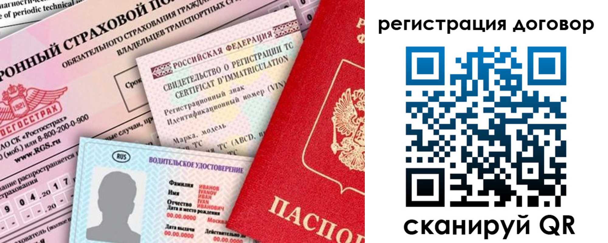 прописка для школы в Яхроме
