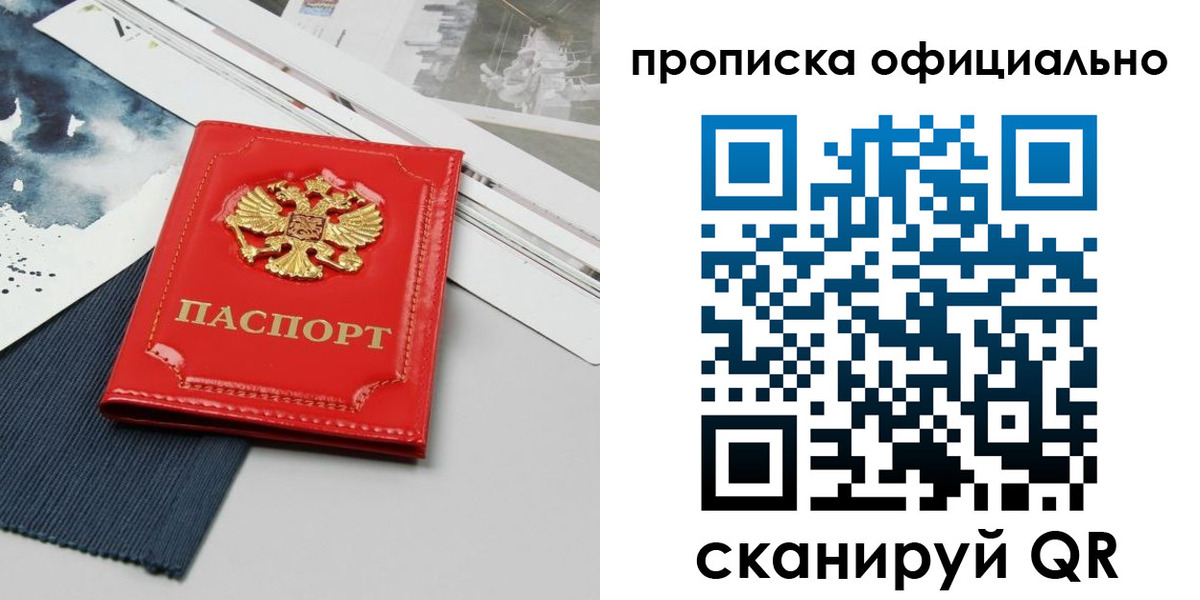 найти адрес прописки в Яхроме