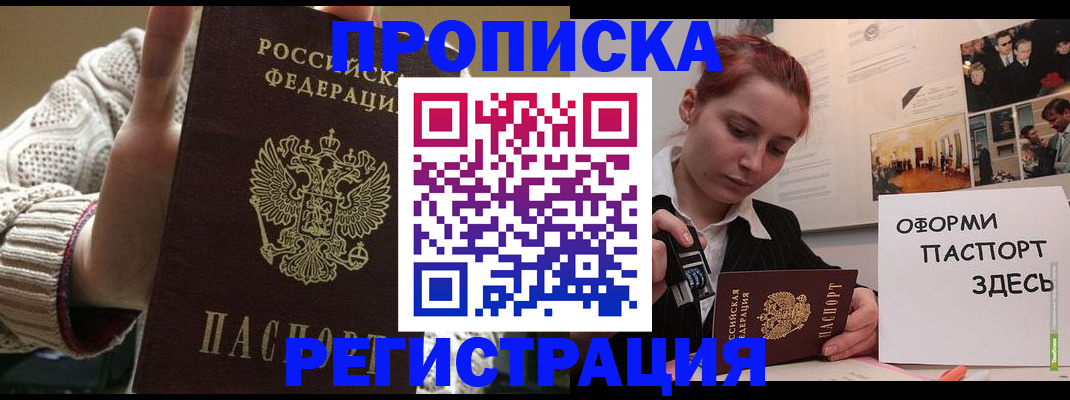 временная регистрация поиск в Яхроме
