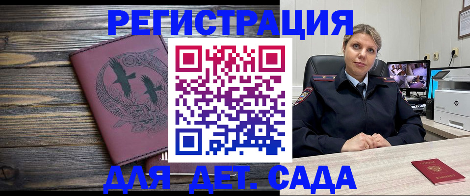 временная регистрация в Яхроме