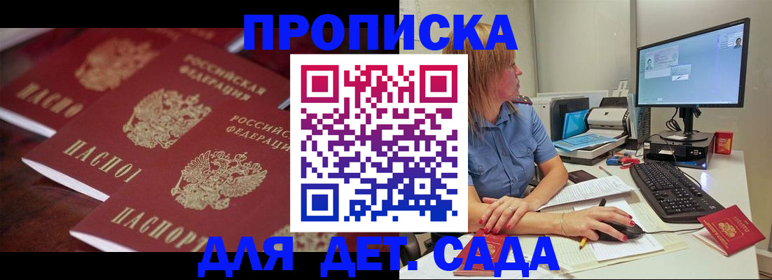 временная регистрация законно в Яхроме