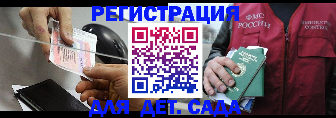 прописка поиск в Яхроме