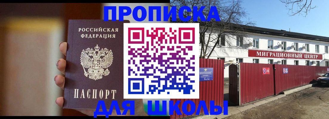 временная регистрация надежно в Яхроме