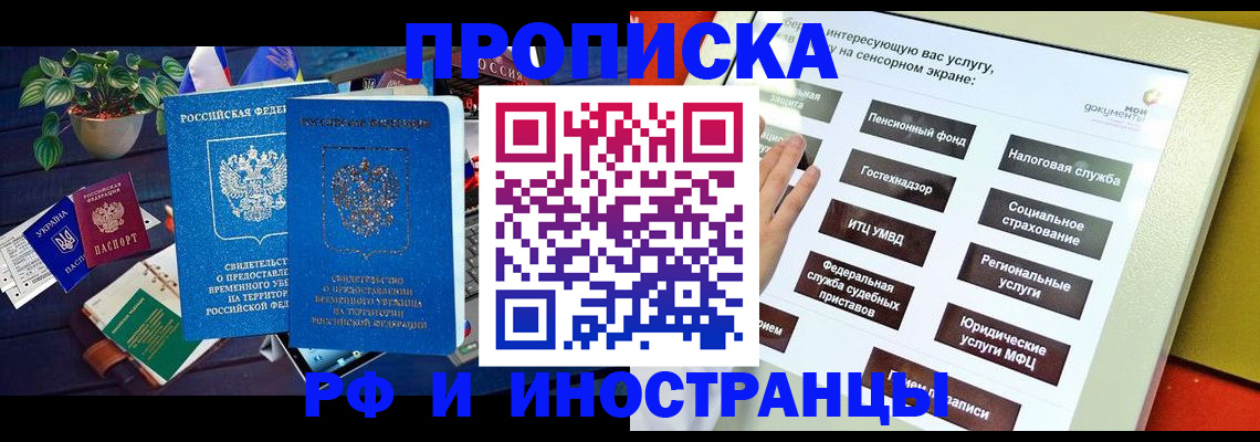 регистрация для школы в Яхроме